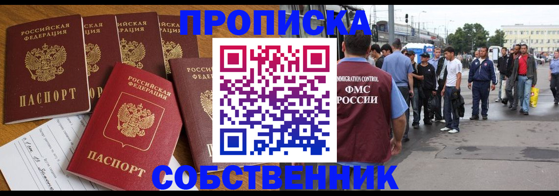 найти адрес прописки в Улан-Удэ