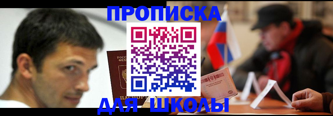 временная прописка в Улан-Удэ