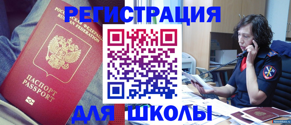 временная регистрация госуслуги в Улан-Удэ