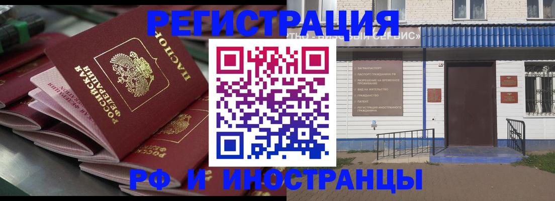 прописка от собственника в Улан-Удэ